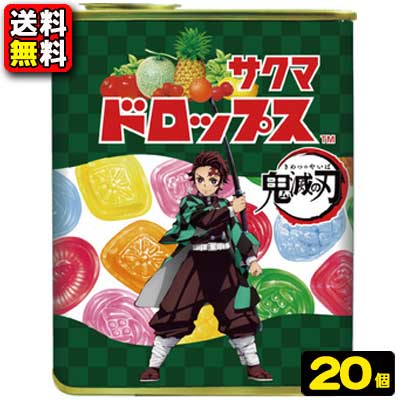 【送料無料】【サクマ製菓】鬼滅の刃 缶入りドロップス 71g(10個入×2ケース)