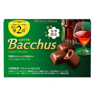 【ロッテ】バッカス（10個入）　　　　　　｛お菓子　チョコレート　洋酒　季節限定　ラミー｝