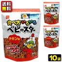 【送料無料】【おやつカンパニー】食べ方いろいろベビースター144g（10袋入）