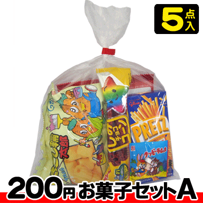 駄菓子　詰め合わせ 【お菓子の詰合せ】200円　楽々お菓子セット2023秋冬〈A〉