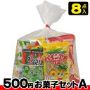 商品詳細 名称 500円 楽々お菓子詰合せセット2023秋冬〈A〉 商品内容 ●コアラのマーチ　 ●かっぱえびせん　 ●ポリンキー　 ●たべっ子どうぶつ　 ●まけんグミ　 ●しみチョココーン　 ●2枚おにぎりせんべい　 ●クッピーラムネ　 ※在庫状況により内容は連絡なく変更させていただく場合があります。ご了承ください。 ※味は混載となるものもございます。ご了承ください。 商品説明 人気のお菓子を詰合せたドキドキ・ワクワクがたくさん詰まったオリジナルのお菓子セットです。 お祭り、子供会、町内会、景品、ノベルティー商品としてもおすすめです！