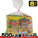 270円(税込)お菓子 詰め合わせ 駄菓子 セット おまけ付き クリスマス ハロウィン 大量 子供会 イベント お祭り 巾着 ディズニー ミニオン おもちゃ 玩具