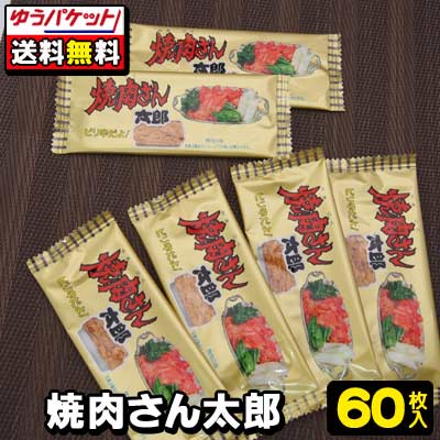 楽天市場】蒲焼さん太郎 60の通販 楽天市場】蒲焼さん太郎 60の通販