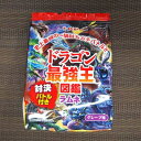 【オリオン】ドラゴン最強王図鑑ラムネ(20個入)