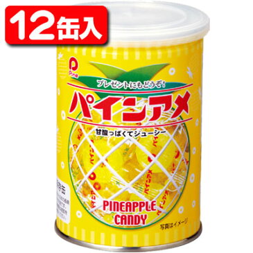 【パイン】パインアメ缶90g(12缶入)　　　　　｛駄菓子　お菓子　あめ　キャンディ　景品　お土産　プレゼント　バレンタイン　ホワイトディ　クリスマス　非常食　防災の日｝