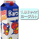 【業務用】氷みつ1.8L〈ヨーグルト〉 {かき氷 シロップ ハニー 業務用 大容量 夏祭り お祭り 縁日 屋台 イベント バザー}