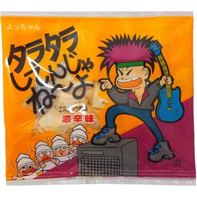 【よっちゃん食品】タラタラしてんじゃねーよ10g（20袋入）