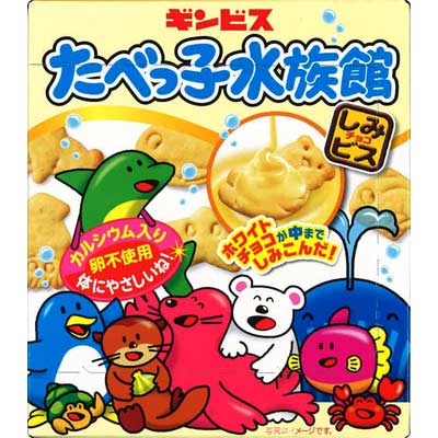 【ギンビス】［箱入り］たべっ子水族館〈ホワイト〉50g（10個入）