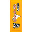 【札幌グルメフーズ】18粒 北海道バターキャラメル（10箱入）