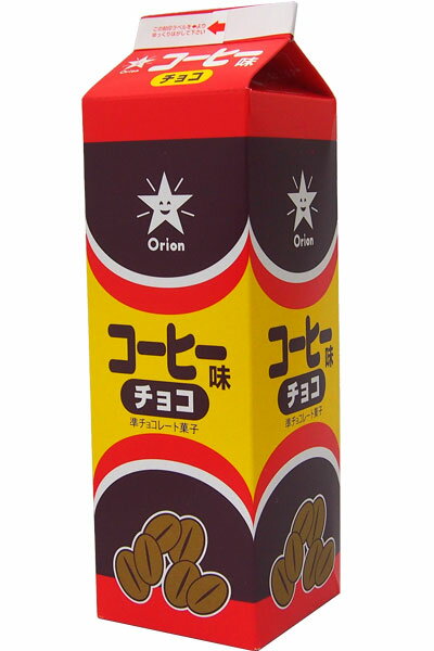 ★単品販売★【オリオン】500円　コーヒー味チョコ　　　　｛駄菓子　だがし　お菓子　チョコレート　景品　お土産　プレゼント　バレンタイン　ホワイトディ　クリスマス｝