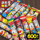 【送料無料】うまい棒 味まぜまぜ600本　　　　　｛駄菓子　駄菓子屋　だがし　スナック　おかし　お菓子　景品　ばらまき　つかみ取り　つかみどり｝