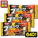 【送料無料】【有楽製菓】ブラックサンダー（20個入×32箱） ｛駄菓子 だがし チョコレート バレンタイン ばらまき バラマキ つかみ取り 景品 業務用 まとめ買い｝