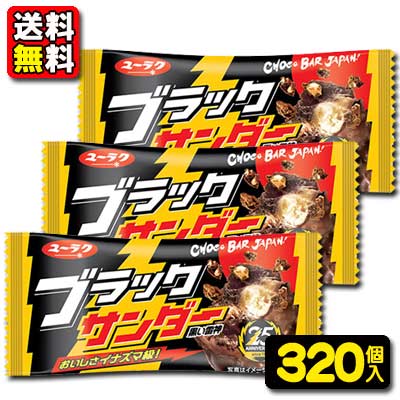 注意事項 北海道、沖縄、離島へのお届けは、別途送料がかかります。 ご了解の確認が取れてからの出荷となりますので予めご了承ください。 他の商品と同梱はできません。他の商品を同時にご購入の時は別途送料がかかります。 パケージデザイン等は予告なく変更する場合があります。 パッケージデザインが異なる場合でも返品、交換の対応は不可となります。 在庫状況により、出荷までに1週間程度かかる場合がございます。 商品詳細 メーカー 有楽製菓　 入数 320個入(20個×16入）　 商品説明 大人の方にも大人気の駄菓子！ココアクッキーのほろ苦さとチョコレートの甘みが非常にマッチした味わいで、ザクザクとした食べ応えのある食感が特長です。 ご注文前に必ずご確認ください パケージデザイン等は予告なく変更する場合があります。 パッケージデザインが異なる場合でも返品、交換の対応は不可となります。　 ラッピングサービスは有償・無償にかかわらずおこなっておりません。ご了承ください。　 ご注文後のお客様都合による「ご注文商品の変更」「ご注文数の変更」「送り先住所の変更」はできません。