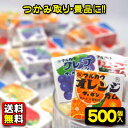 マーブルフーセンガムアソート500個　　　　｛駄菓子　だがし　ガム　ばらまき　バラマキ　つかみ取り　景品　業務用　まとめ買い｝