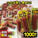 【送料無料】【まとめ買い】【ヤガイ】おやつカルパス1000個 ｛駄菓子 だがし おかし お菓子 珍味 サラミ ばらまき バラマキ つかみ取り 景品 業務用 まとめ買い プレゼント｝