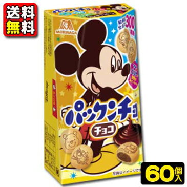 【送料無料】【まとめ買い】【森永製菓】100円　パックンチョ〈チョコ〉47g（60個入×1ケース）