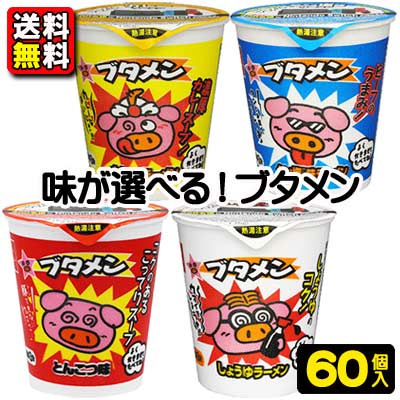 【エントリーで3個P10倍 2個P5倍】ガリボリラーメン 全3種 21個装入 { 駄菓子 お菓子 ラーメン ガリボリ やおきん しょうゆ ピリカラにんにく }{ 子供会 景品 お祭り 縁日 問屋 } 大袋菓子