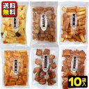【送料無料】柳本製菓 京の手造りおかき10袋セット