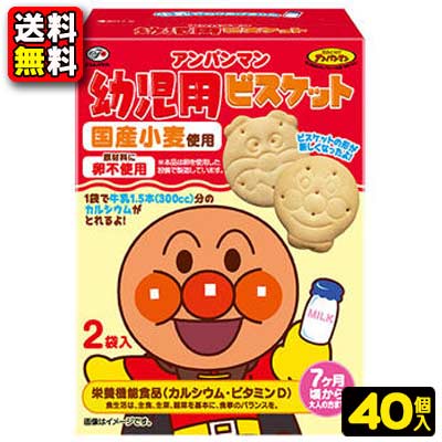 【送料無料】【まとめ買い】【不二家】150円　アンパンマン幼児用ビスケット84g（40個入×1ケース）
