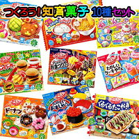 【作る知育菓子】お菓子を作ろう！知育菓子10種類セット第3弾 〜お子様の豊かな創造力を育てます〜　　{クラシエ｝