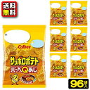 【送料無料】カルビー サッポロポテトバーベQあじ24g〈小袋サイズ〉 24袋×4ケース