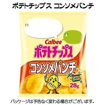 【送料無料】【まとめ買い】【カルビー】ポテトチップス コンソメパンチ28g〈小袋サイズ〉24袋×2ケース　　　　　｛駄菓子　だがし　おかし　お菓子　スナック菓子　ばらまき　バラマキ　つかみ取り　景品　業務用　まとめ買い　プレゼント｝