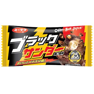 【有楽製菓】ブラックサンダー(20個入)　　　　　｛駄菓子　だがし　お菓子　チョコレート　バレンタイン　大人買い　大人気｝