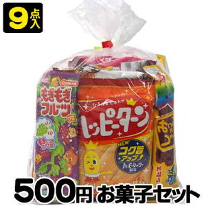 【お菓子セット】【お菓子詰合せ】500円　楽々お菓子セット