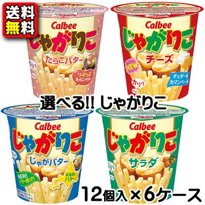じゃがりこ を使った激ウマアレンジレシピを伝授 簡単なおつまみやスープも 2ページ目 Jouer ジュエ