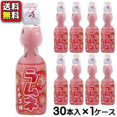 【送料無料】【ハタ鉱泉】瓶ラムネ〈いちご味〉 200ml(30本入)　　　　　　　　｛お祭り　夏祭り　催事　イベント　ドリンク　景品　子供会　昔なつかし　ビー玉入り　銭湯｝