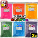 【わたがし原料】【選べる】色いろザラメ1kg×2袋　　　　　　　｛綿菓子　わた菓子　わたがし　色ザラメ　ハニー　業務用　夏祭り　お祭り　縁日　屋台　イベント　バザー｝の商品画像