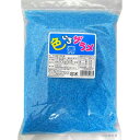 【送料無料】色いろザラメ〈青〉1kg {綿菓子 わた菓子 わたがし 色ザラメ ハニー 業務用 夏祭り お祭り 縁日 屋台 イベント バザー}