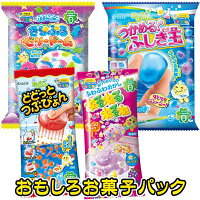 【クラシエ】おもしろお菓子パック2020春 {知育菓子 作るお菓子 つくるおかし お菓子 おやつ}