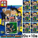 30円　名探偵コナン シールコレクション連続当て(20付+2)×10冊