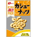 【なとり】JUSUTPACK カシューナッツ26g×(10袋入)　　　　　　　　{お菓子　おつまみ　珍味　酒　ビール　食べ切りサイズ　ジャストパック　小袋　景品｝