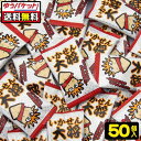 【ゆうパケット便】【送料無料】いかせん大将(50個)　　　　　　　　　　｛駄菓子　だがし屋　おやつ　おつまみ　珍味　サラミ　ゆうパケット　メール便　送料無料｝