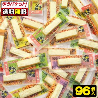 【ゆうパケット便】【送料無料】チーズおやつ（96個）　　　　　　　　　　｛駄菓子　だがし屋　おやつ　おつまみ　珍味　ゆうパケット　メール便　送料無料｝