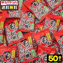 【ゆうパケット便】【送料無料】もんじゃ焼せんべい(50個) {駄菓子 だがし屋 おやつ おつまみ 珍味 サラミ ゆうパケット メール便 送料無料}