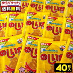 【ゆうパケット便】【送料無料】のしいか太郎(40枚)　　　　　　　　　　｛駄菓子　だがし屋　おやつ　おつまみ　珍味　ゆうパケット　メール便　送料無料｝