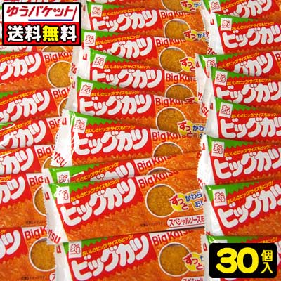 【ゆうパケット便】【送料無料】すぐるのビッグカツ(30枚)　　　　　　　　　　｛駄菓子　だがし屋　おやつ　おつまみ　珍味　ゆうパケット　メール便　送料無料｝