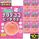 【ゆうパケット便】【送料無料】【ライオン菓子】ナタデココグミ〈ピーチ〉×10袋