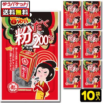 【ゆうパケット便】【送料無料】【中野物産】旨スッパの粉だく200％都こんぶ23g×10袋のサムネイル