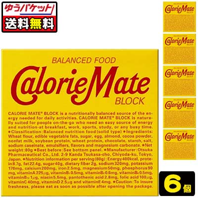 ゆうパック便ご利用の注意事項 代引引換払いはご利用いただけません。 配送日時指定はご利用いただけません。 他の商品との同梱はできません。 お荷物は受取人様のが自宅等の郵便受箱に投函となります。 配達中及び配達後の事故補償はございません。 住所が不完全な場合、運送会社より連絡なく返送されますので番地情報等に不備がないようお願いいたします。 商品詳細 メーカー 大塚製薬　 入数 6袋　 商品説明 大塚製薬の人気栄養食「カロリーメイト4本入」チョコレート味6個を、ゆうパケット便にて送料無料でお届けします。 カロリーメイトは、五大栄養素（ビタミン、ミネラル、タンパク質、脂質、糖質）を含んだ、いつでもどこでも、手軽に摂れるバランス栄養食です。 ご注文前に必ずご確認ください パケージデザイン等は予告なく変更する場合があります。 パッケージデザインが異なる場合でも返品、交換の対応は不可となります。　 ご注文後のお客様都合による「ご注文商品の変更」「ご注文数の変更」「送り先住所の変更」はできません。 「領収書」「お買い上げ明細書」が必要な場合は、ご注文時に備考欄にご記入ください。商品に同封させていただきます。
