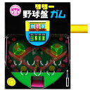 【リリー】リリー 野球盤ガム（150付） ｛駄菓子 だがし 駄菓子屋 だがし屋 昭和 レトロ 押しガム 当たり付き 子供会 こども会 お祭り 縁日 イベント ホームパーティ プレゼント 誕生日 お祝い｝