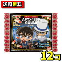 【送料無料】名探偵コナン APTX（アポトキシン）4869 グミ～2024～（12個入）