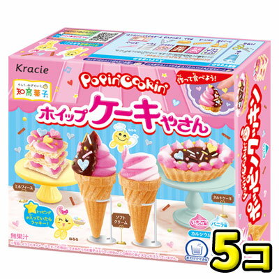 【クラシエ】ポッピンクッキン　ホイップケーキやさん（5個入）　　　　　　　　｛知育菓子　作るお菓子　つくるおかし｝ 1