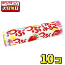 【ポスト投函・メール便】【全国送料無料】サクマ製菓 つぶつぶいちごみるくスティック(10個)