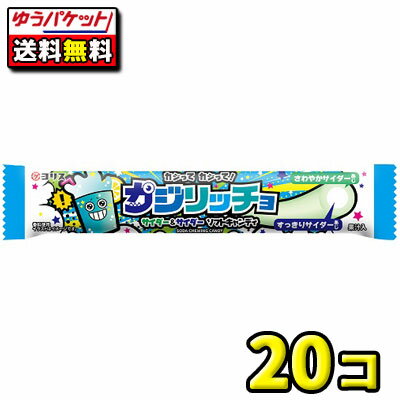 【ポスト投函・メール便】【全国送料無料】コリス　カジリッチョ サイダー＆サイダー ソフトキャンディ（20袋）の商品画像