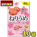 【ポスト投函メール便】【全国送料無料】なとり ねりうめ やさしいすっぱさ27g(10袋)