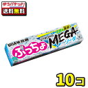 【ポスト投函メール便】【全国送料無料】UHA味覚糖 ぷっちょスティック ストロングメガソーダ10粒(10袋)